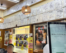 Dinner at 友愛亭