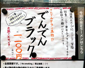 Dinner at 友愛亭