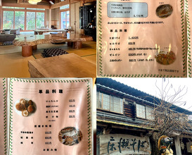 Dinner at 床瀬そば