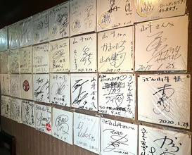 Dinner at 山斗