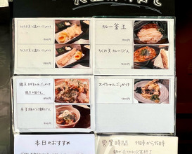 Dinner at 山斗