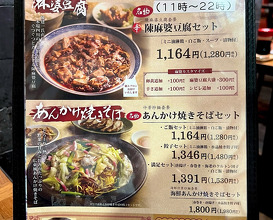 Dinner at なんばCITY