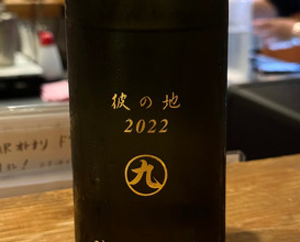 Dinner at SAKE BAR オトナリ