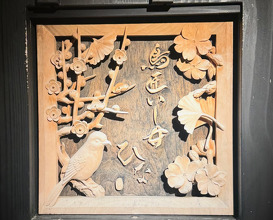 Dinner at 麻布十番