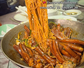 Dinner at Jin Mun Lou จินหม่านโหลว
