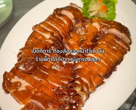 Dinner at Jin Mun Lou จินหม่านโหลว