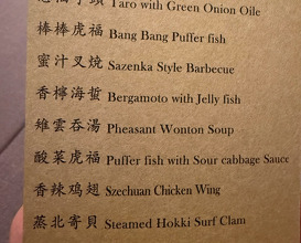 Dinner at 茶禅華 sazenka