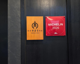 Dinner at YakinikuSudo.Bangkok