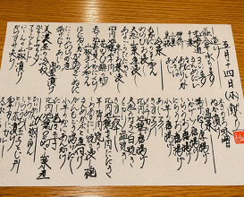 Dinner at Yugetsu