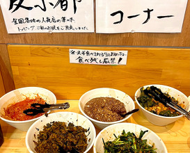 Dinner at 森小路