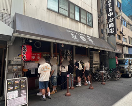 Dinner at 友愛亭