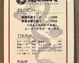 Dinner at 大阪市西区新町