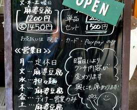 Dinner at 大阪市西区新町