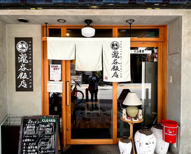 Dinner at 大阪市西区新町