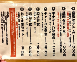 Dinner at 中華そばふじい 難波店