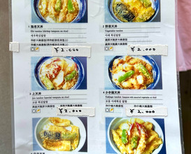 Dinner at てんぷら黒川