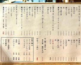 Dinner at うどん　萬田次郎