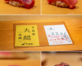 Dinner at 鮨さかい