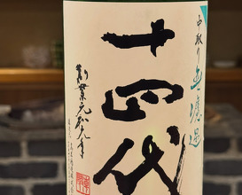 Dinner at 東麻布 天本