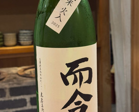 Dinner at 東麻布 天本