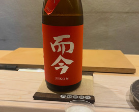 Dinner at 鮨 なんば 日比谷