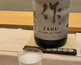 Dinner at 鮨 なんば 日比谷
