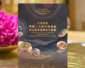Dinner at Chef Tam’s Seasons譚卉