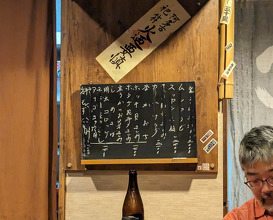 Dinner at かねます