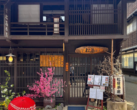 Dinner at 松屋茶房（Matsuyasabo Coffee Shop）