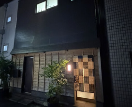 Dinner at 新ばし星野 - Hoshino