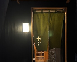 Dinner at 日本橋蛎殻町 すぎた - Sugita