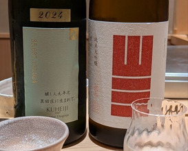 Dinner at Sushi Saitou (鮨 さいとう)