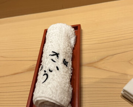 Dinner at Sushi Saitou (鮨 さいとう)