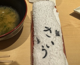 Dinner at Sushi Saitou (鮨 さいとう)