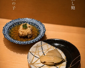 Dinner at Sushi Saitou (鮨 さいとう)