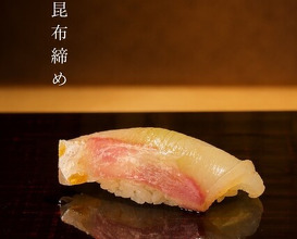 Dinner at Sushi Saitou (鮨 さいとう)
