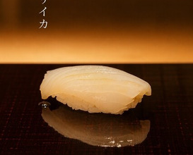Dinner at Sushi Saitou (鮨 さいとう)