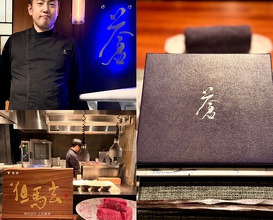 Dinner at 蒼 西麻布 - Ao Nishiazabu