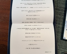 Dinner at 蒼 西麻布 - Ao Nishiazabu