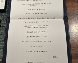 Dinner at 蒼 西麻布 - Ao Nishiazabu