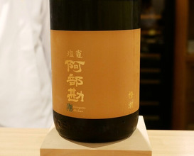Dinner at 東麻布 天本 - Amamoto