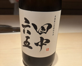 Dinner at Sushi Ikkou (鮨 一幸)