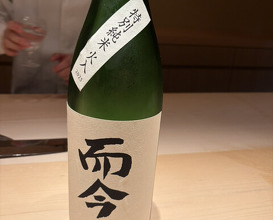 Dinner at Sushi Ikkou (鮨 一幸)
