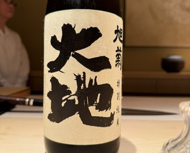 Dinner at Sushi Ikkou (鮨 一幸)