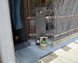 Dinner at 鮨 三心 - Sushi SANSHIN