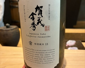 Dinner at 鮨 三心 - Sushi SANSHIN