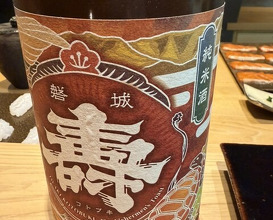 Dinner at 鮨 三心 - Sushi SANSHIN