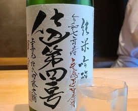 Dinner at 鮨 三心 - Sushi SANSHIN