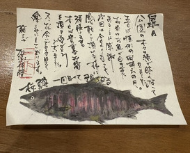 Dinner at 鮨 三心 - Sushi SANSHIN