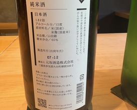 Dinner at 鮨 三心 - Sushi SANSHIN